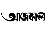 Aajkaal